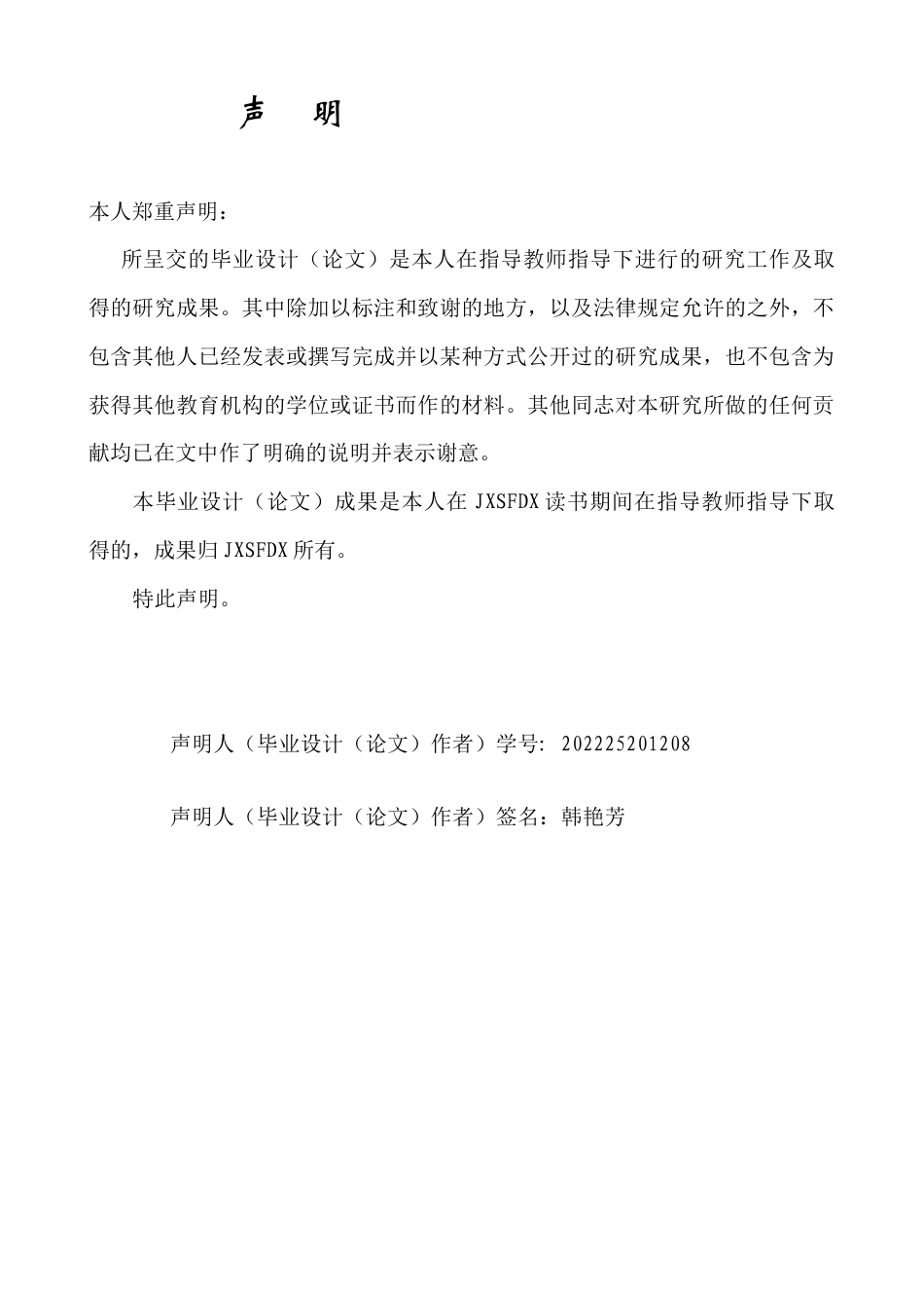 26年WH英语 交际翻译理论在儿童文学翻译中的应用—以《奇迹男孩》为例-A我-约41961字符.docx_第1页