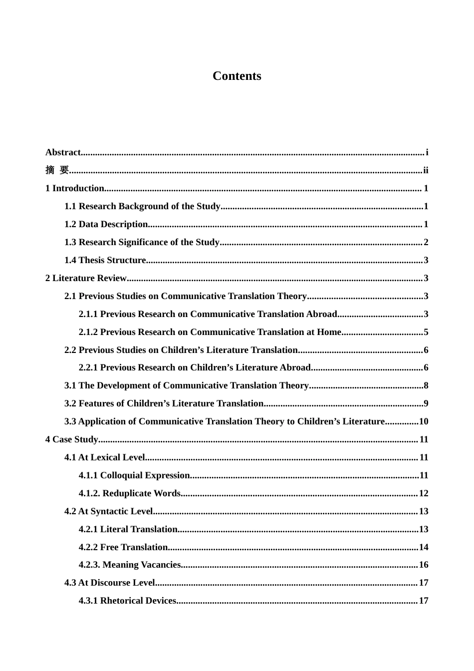 26年WH英语 交际翻译理论在儿童文学翻译中的应用—以《奇迹男孩》为例-A我-约41961字符.docx_第4页