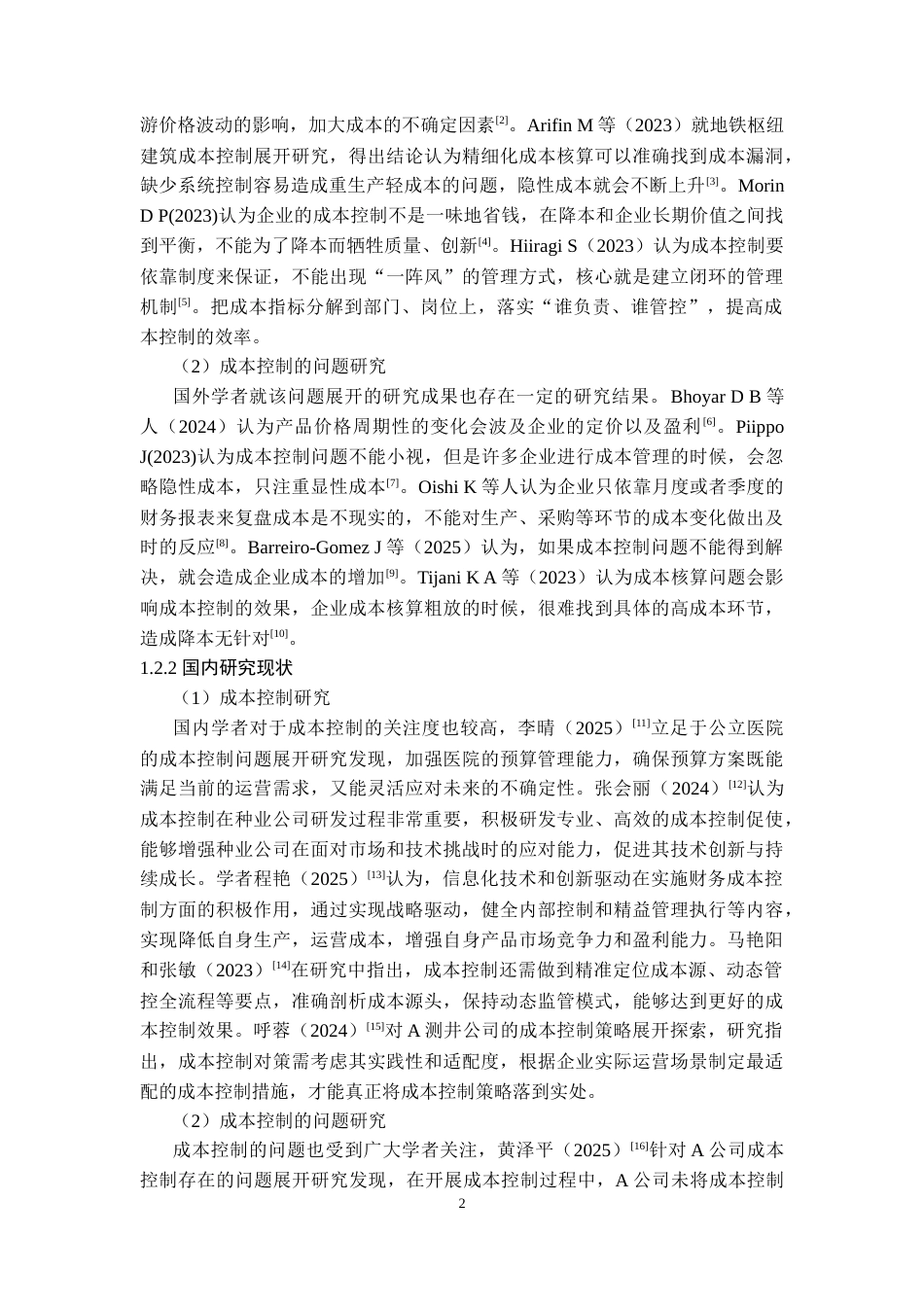 26年WH会计学 牧原食品股份有限公司成本控制问题研究5.82-AI10.4-约14137字符.docx_第6页