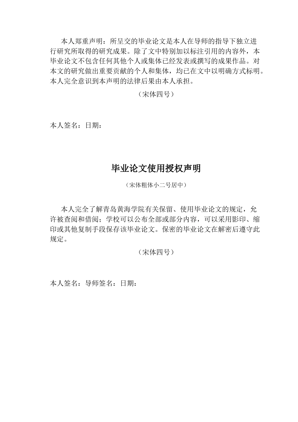 26年WH音乐教育 AI赋能小学音乐与古诗词融合的教学实践——以《游子吟》为例3.82-AI11.06-约14089字符(14396字).docx_第2页
