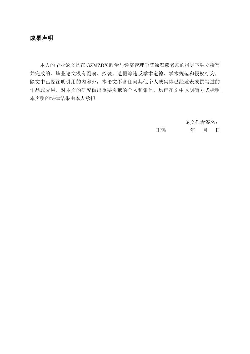 26年WH会计学 作业成本法在海尔智家的应用模拟与对策研究19.84-AI16.1-约17125字符.docx_第2页
