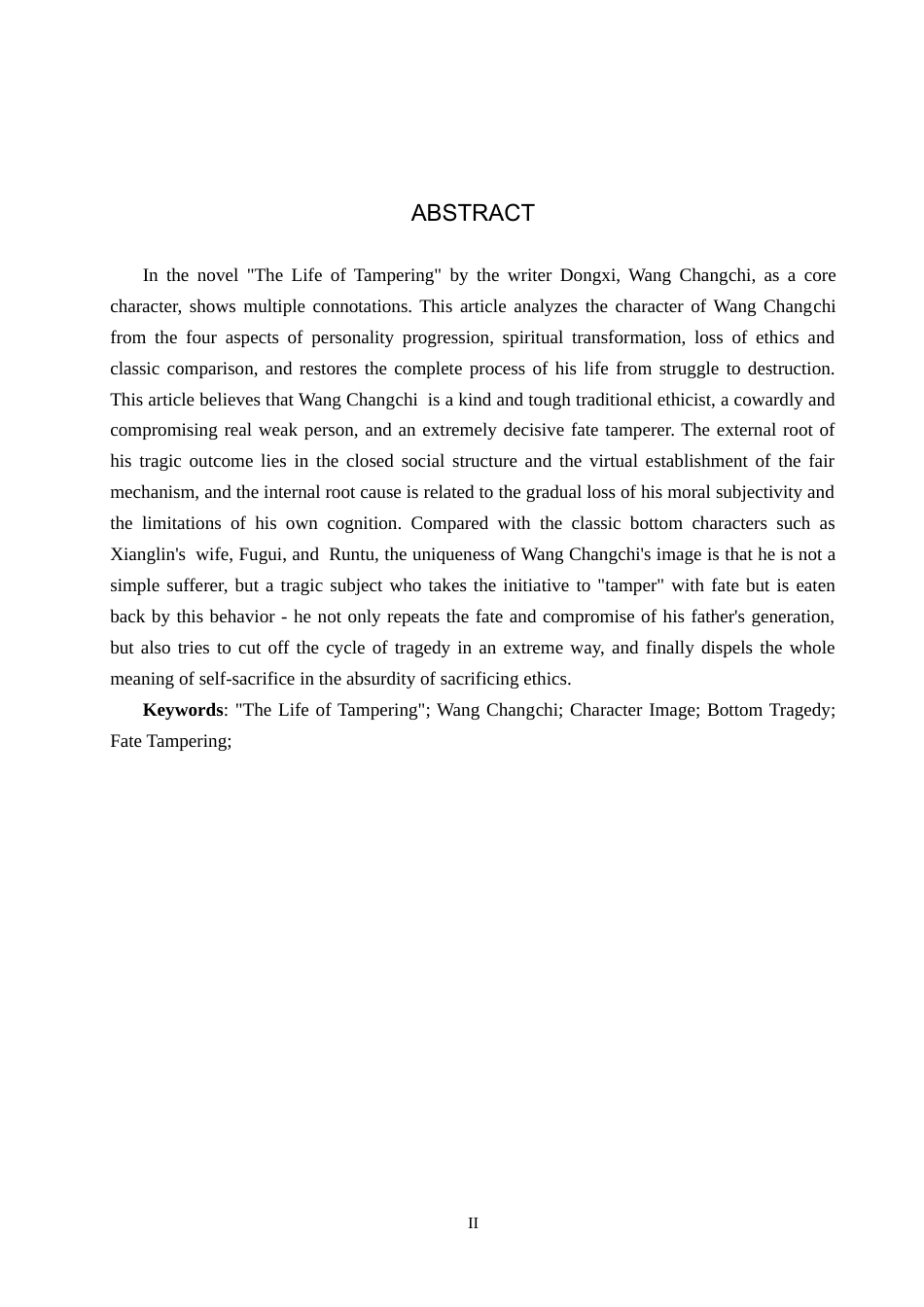26年WH汉语言文学 浅析《篡改的命》中汪长尺的人物形象7.74-AI14.67(14213字).docx_第2页