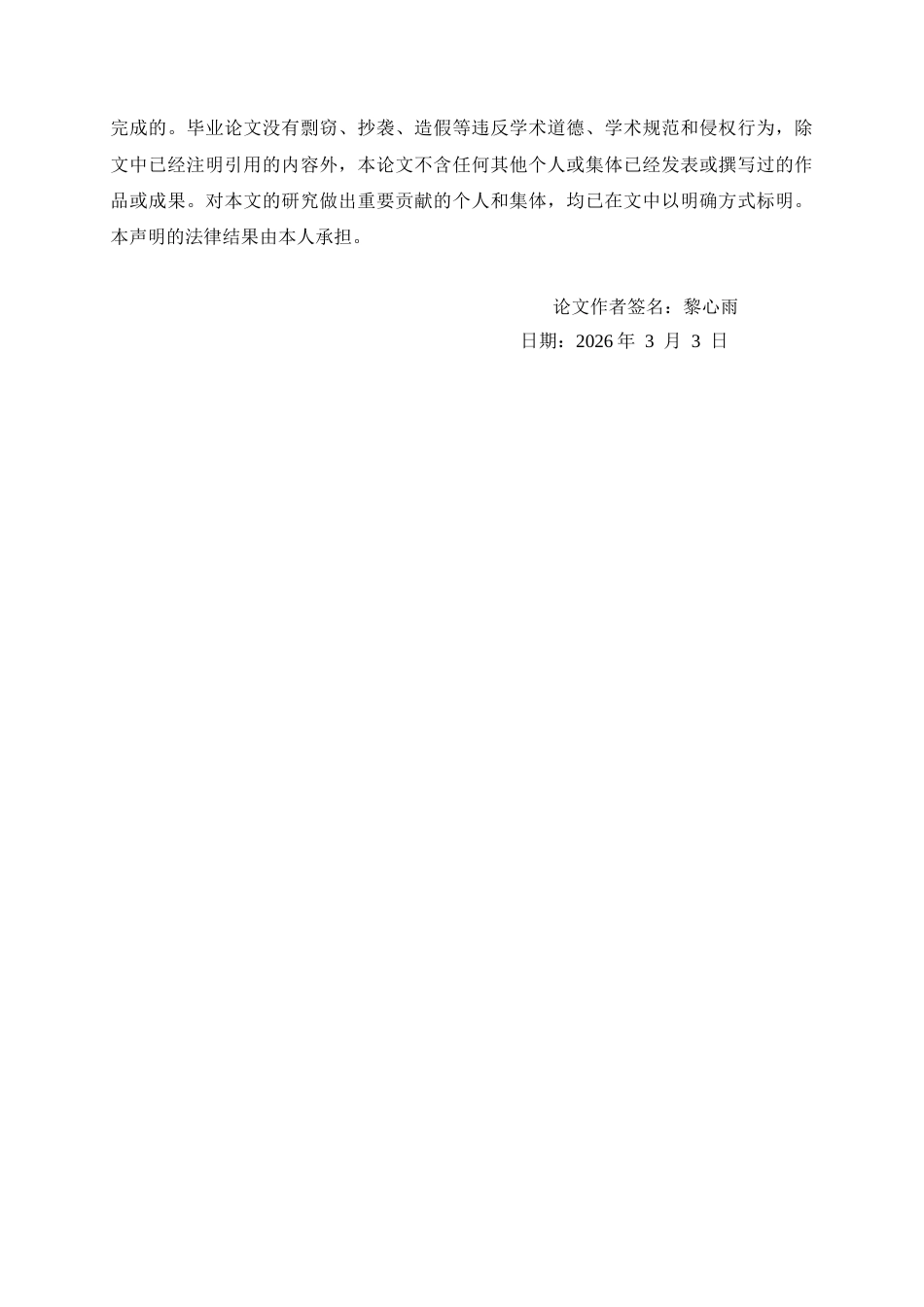 26年WH舞蹈表演本科 舞蹈《雀之灵》手臂动作的形态特征及作用研究0.28-AI5.07-约7109字符.docx_第2页