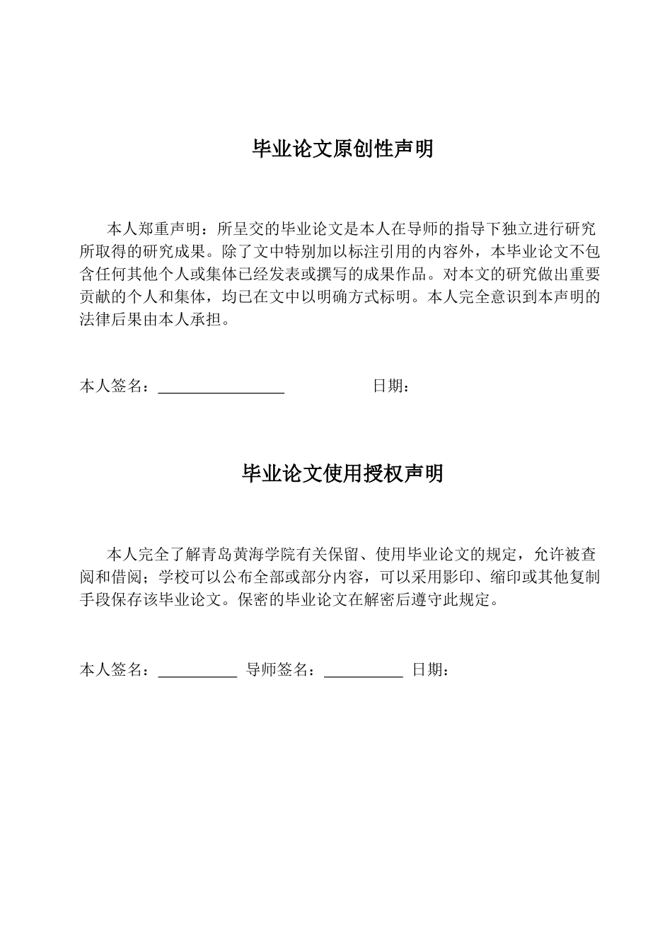 26年WH学前教育 中班阅读区域教师引导幼儿规则意识的现状及策略研——以Z市S园为例12.67-AI5.33-约16657字符(17178字).docx_第2页