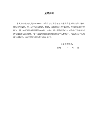 26年WH会计学 数字化转型背景下德邦公司供应链成本管理研究5.39-AI7.53-约16108字符.docx