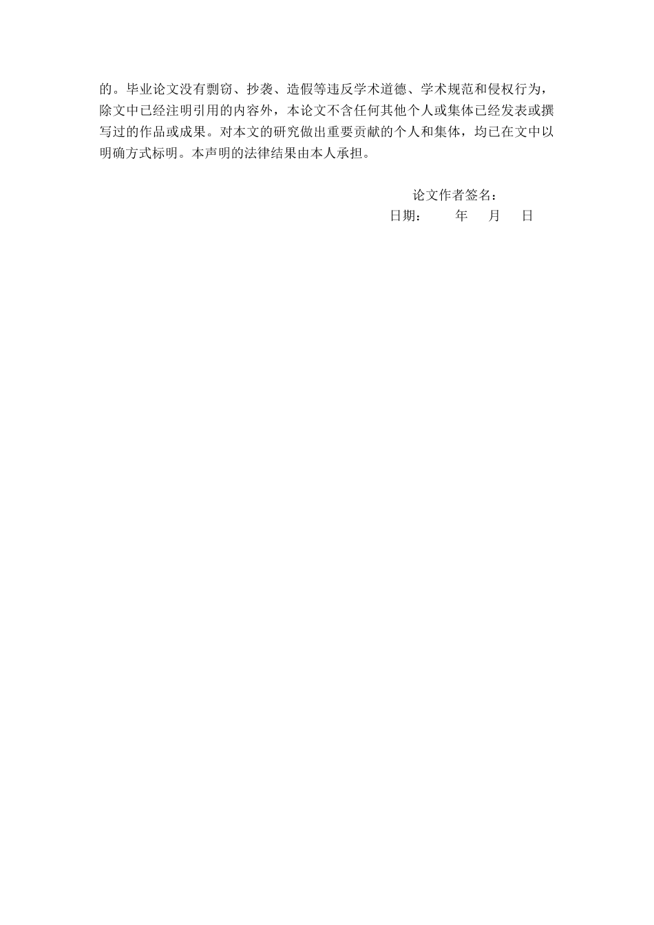 26年WH汉语言文学 读文学经典如何实现审美教育—以林黛玉形象审美接受为例9.16-AI16.97-约7325字符(7311字).docx_第2页