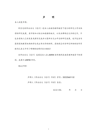 26年WH体育教育 鄱阳县篮球运动开展现状调查与研究——以华民中学为例12.67-AI19.16-约12359字符.docx
