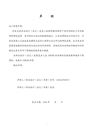 26年WH商务英语(国际金融) 长三角地区绿色金融发展对区域经济增长的影响研究9.89- A I15.86-约35526字符.docx