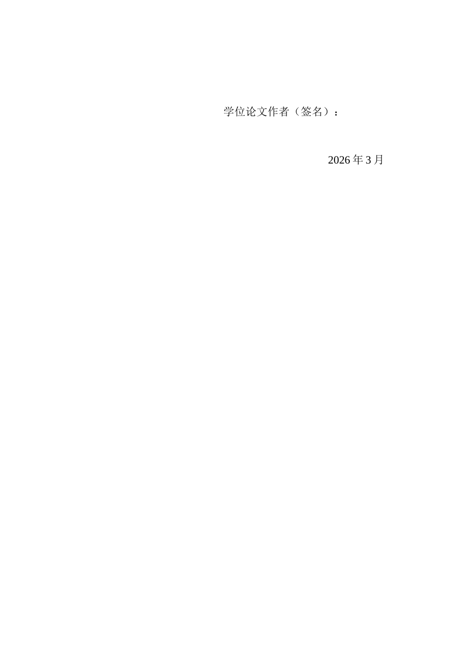 26年WH社会工作 社会工作与志愿服务的融合研究0.91-AI3.44-约14445字符.docx_第2页