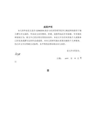 26年WH劳动与社会保障 肢体残疾人社区康复服务问题及对策分析——以W社区为例3.59-AI9.18-约16431字符(16653字).docx