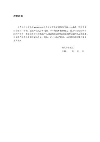 26年WH社会学 高校学生二手交易中的“人情-市场”互嵌机制研究4.55-AI0.21-约22410字符(22110字).docx