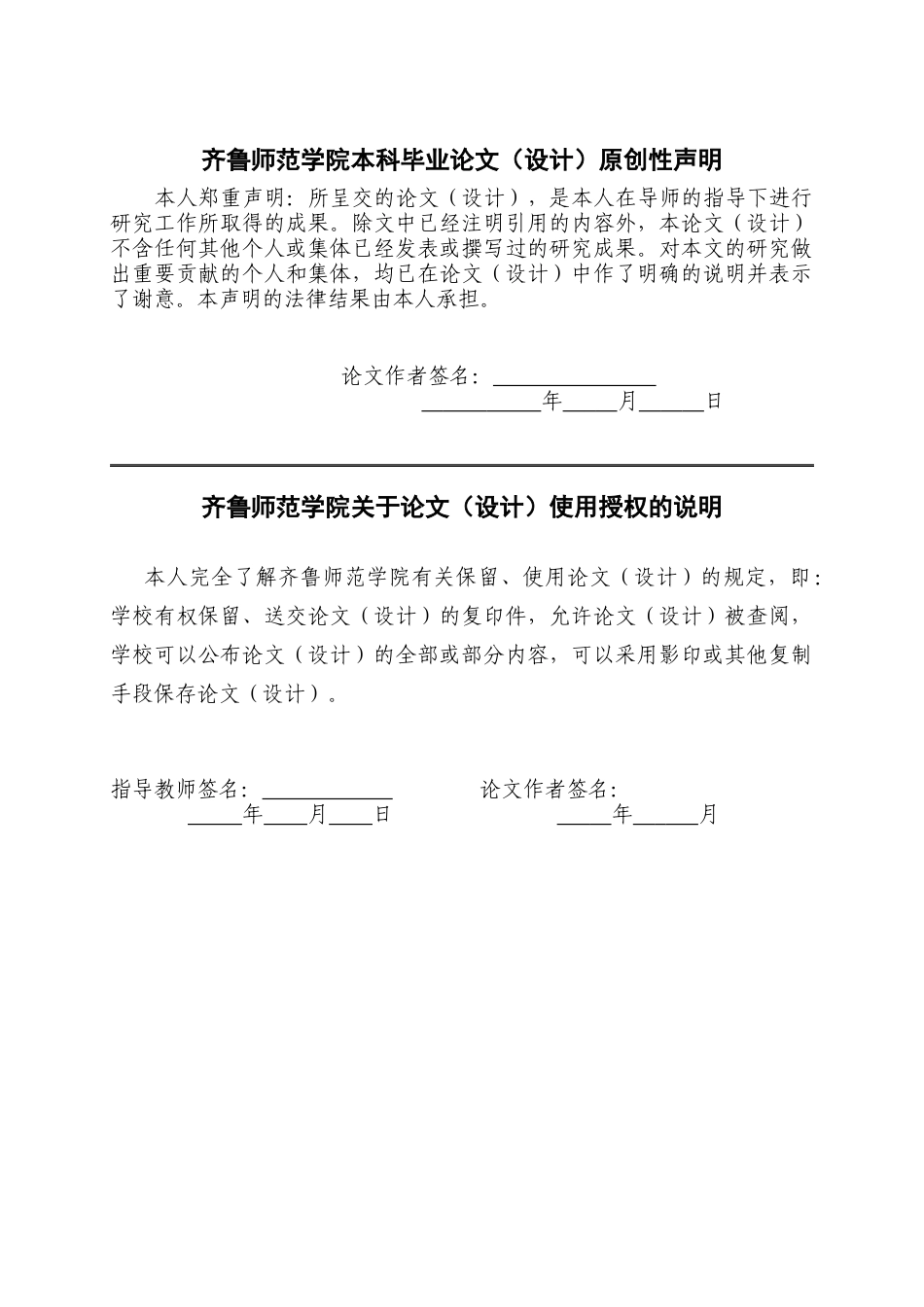 26年WH汉语言文学 跨学科视域下语文教学策略的探索——解码《超级语文课》中的跨学科实践智慧4.06-AI-约20836字符(21831字).docx_第3页
