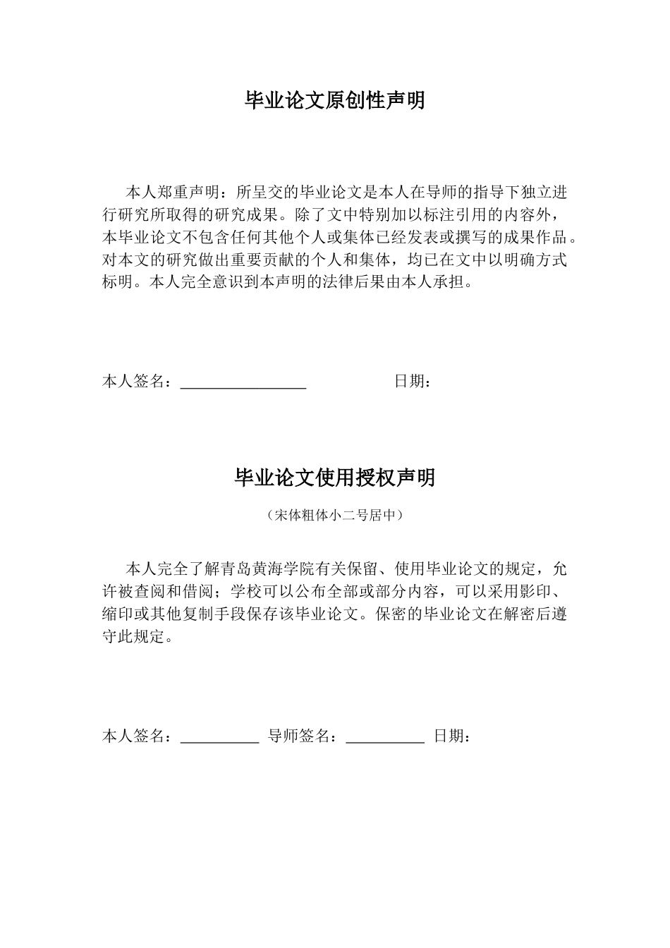 26年WH学前教育本科 幼儿园中班民间剪纸活动开展现状及对策研究5.77-AI11.92-约15868字符(16325字).docx_第2页