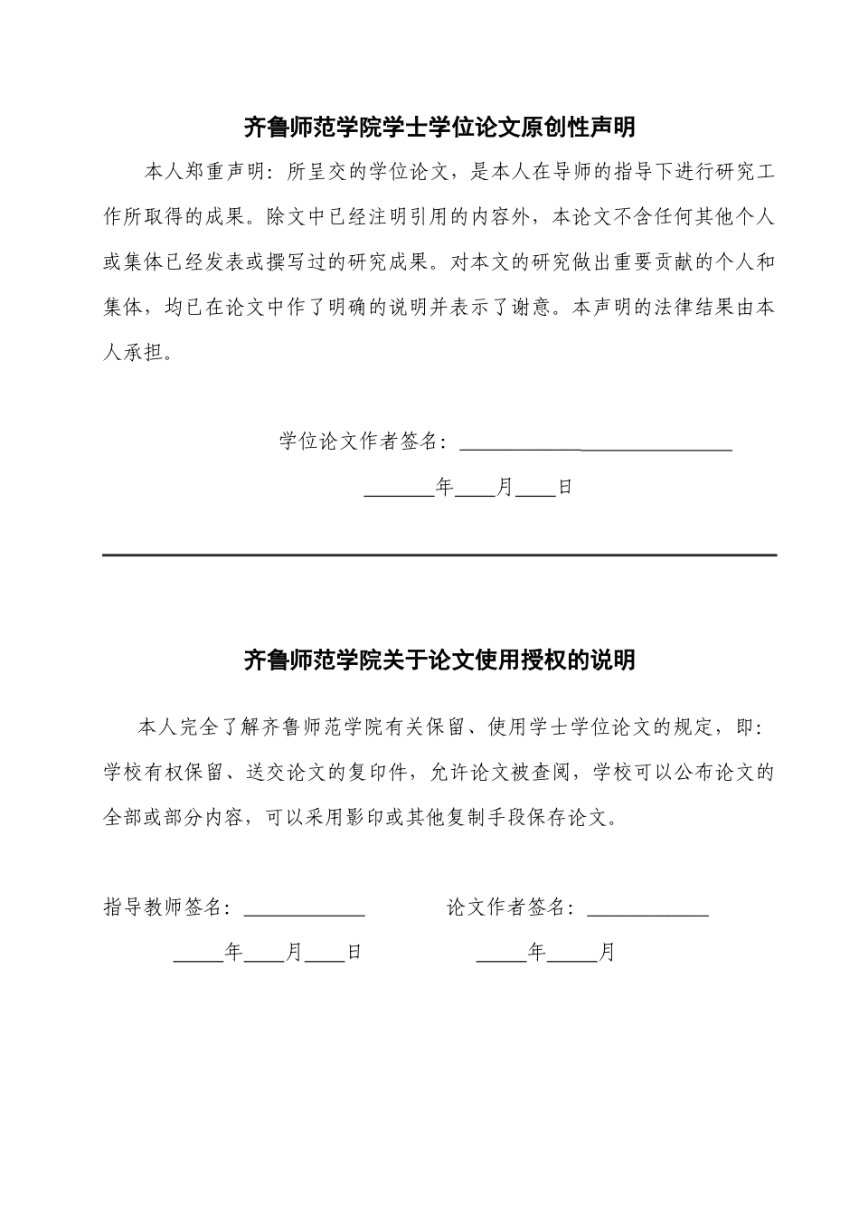 26年WH英语 Research on the Application of Flipped Classroom Model in Junior High School English Reading Teaching in the Digital Intelligence Era数智化时代下翻转课堂教学模式在初中英语阅读教学中的应用研究15.14-AI16.83-约52431字符(11977字).docx_第3页