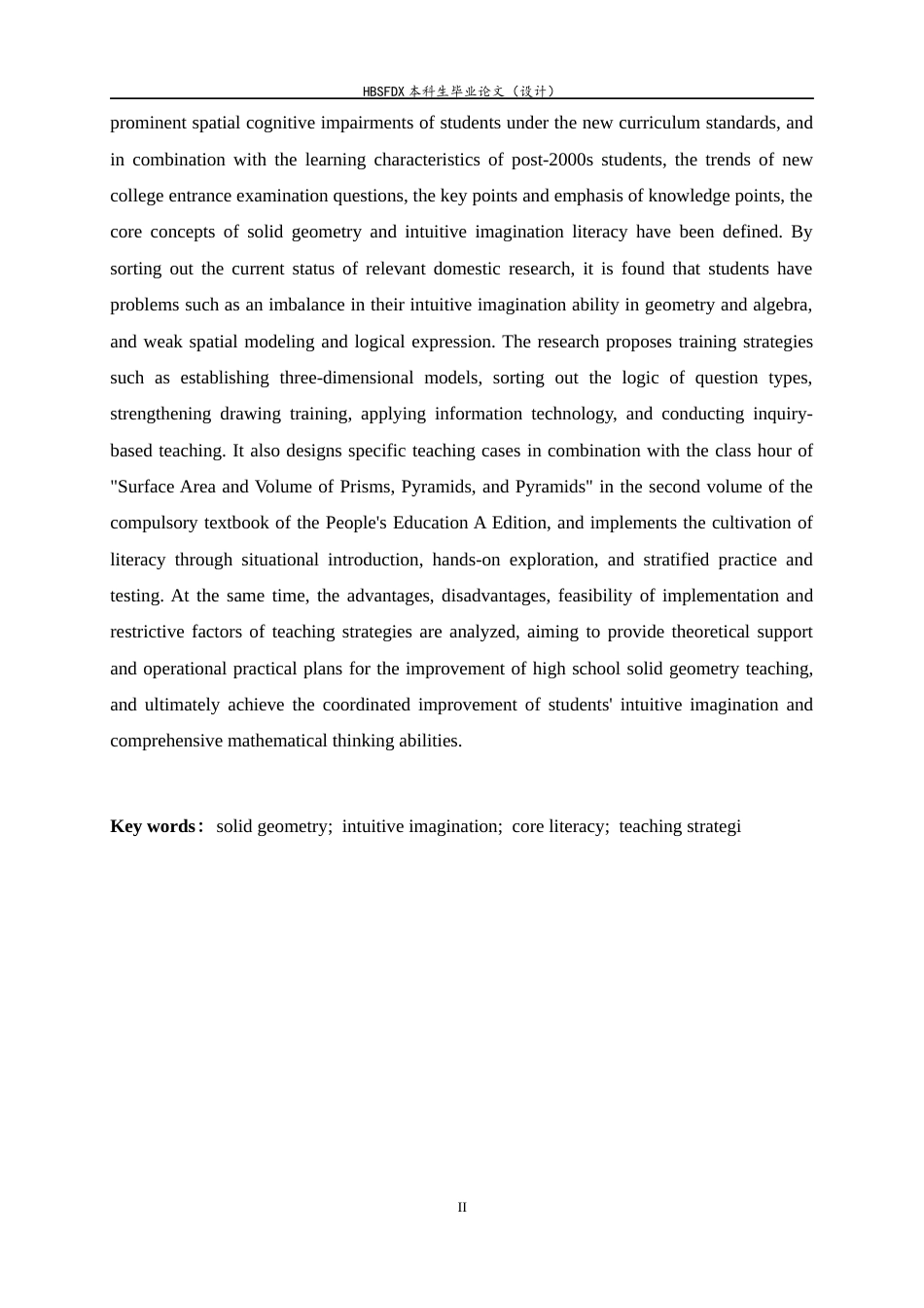 26年WH数学与应用数学 高中数学教学中发展学生直观想象素养的策略研究——以“立体几何”模块为例20.25-AI6.17-约12622字符.docx_第2页