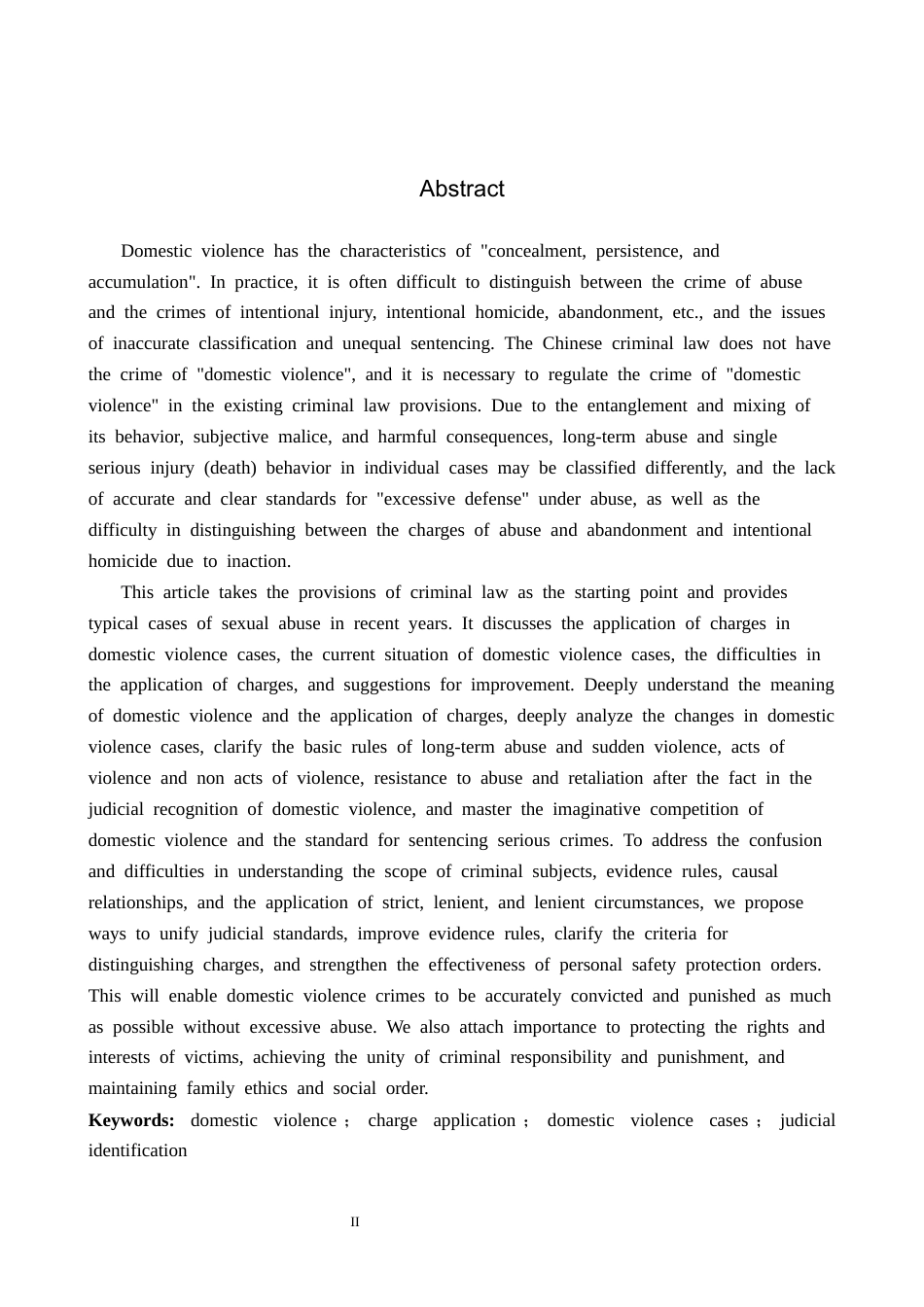26年WH法学 涉家庭暴力案件罪名适用问题研究11.99-AI11.94(12774字).docx_第2页