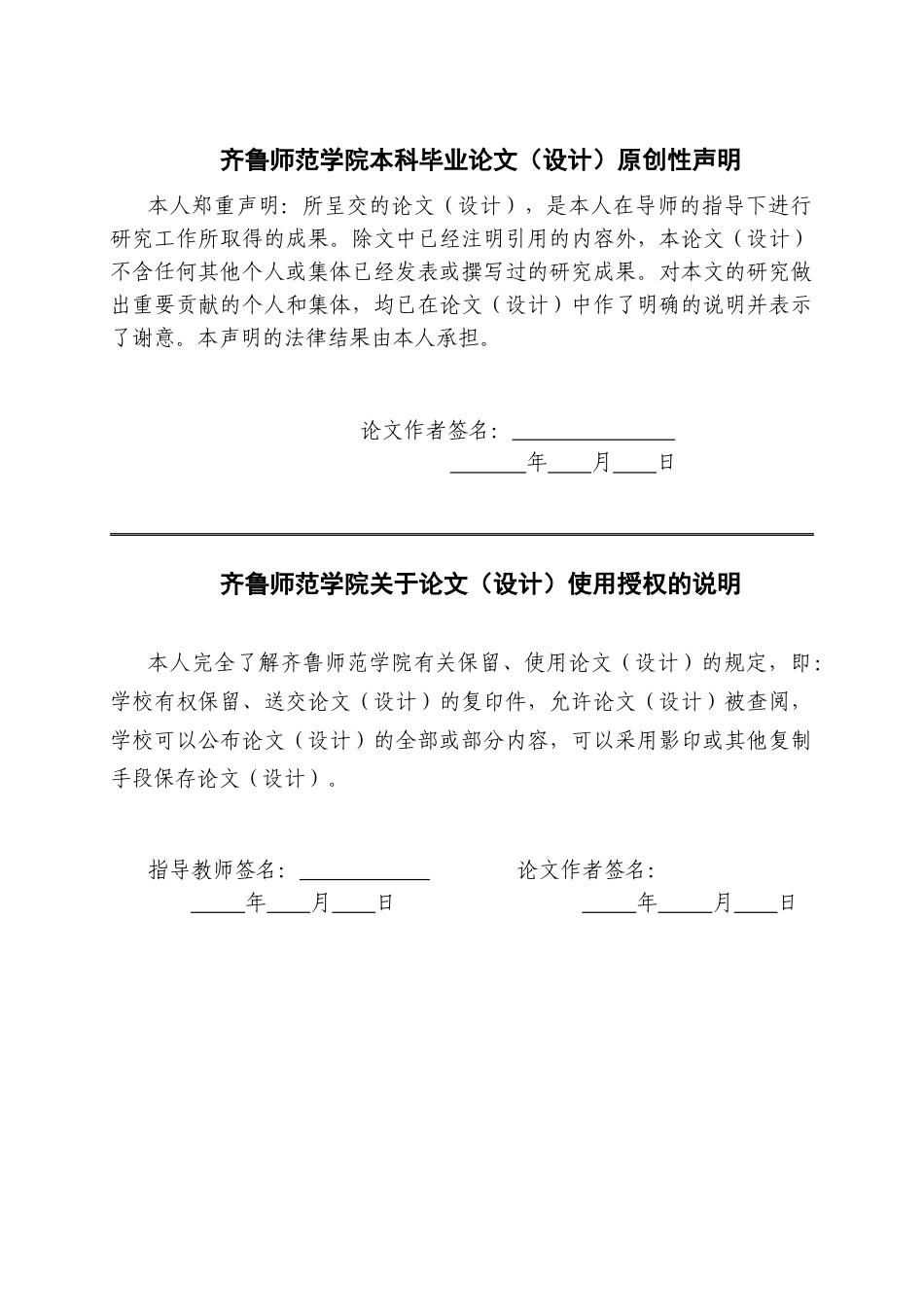26年WH小学教育 “双减”背景下小学高年级语文作业拖延现状及对策研究 —以威海市X小学为例24.35-AI31.4-约15565字符(15919字).docx_第1页