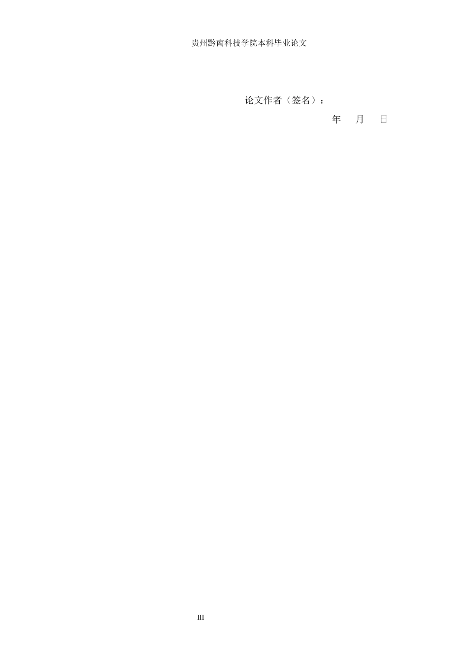 26年WH工商管理 蜂花品牌产品的营销策略研究8.01-AI8.53(20326字).docx_第1页