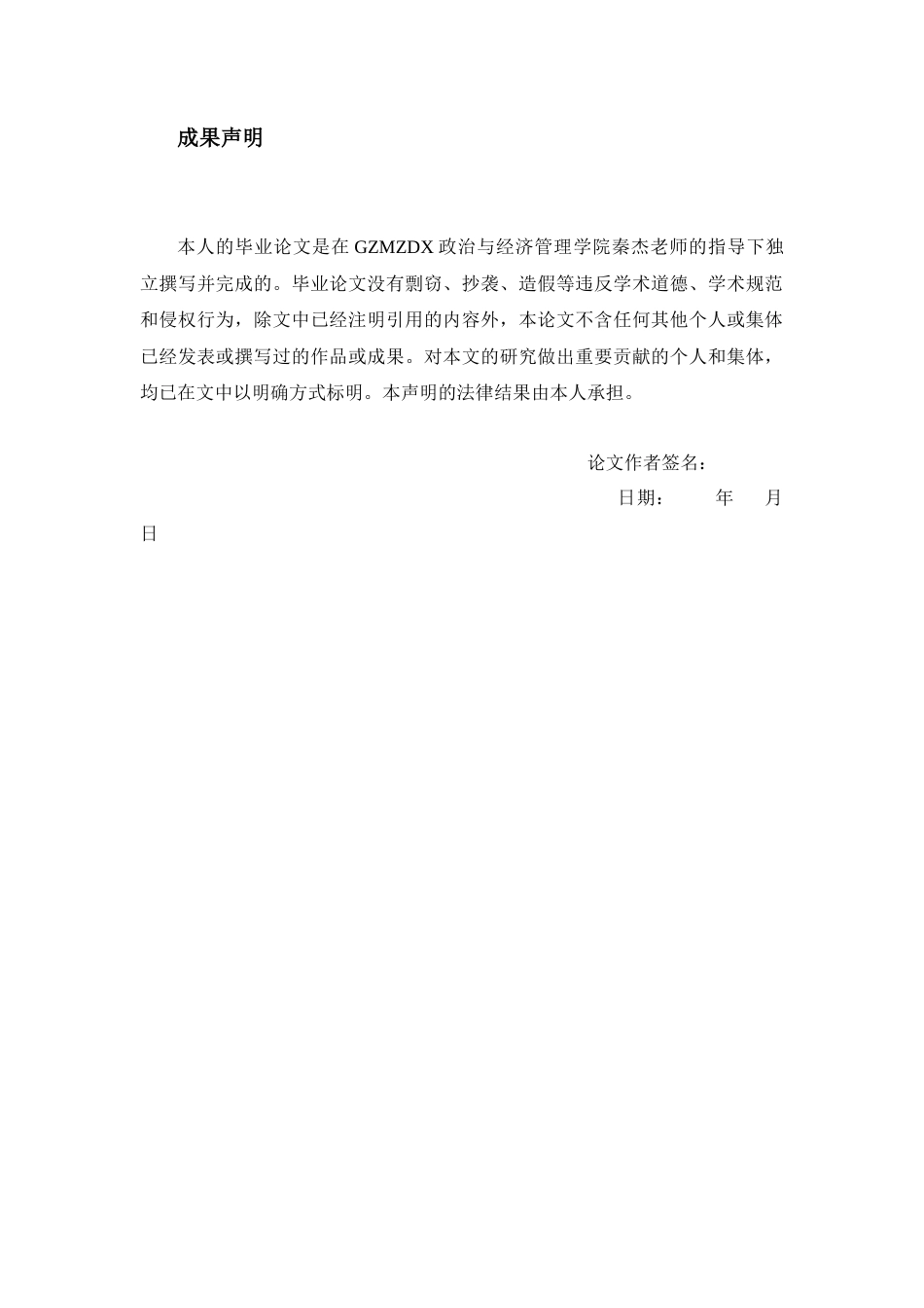 26年WH劳动与社会保障 政策认知与行为选择：大学生医保异地就医直接结算的“知信行”差距研究​7.37-AI0.0-约15192字符(17048字).docx_第1页