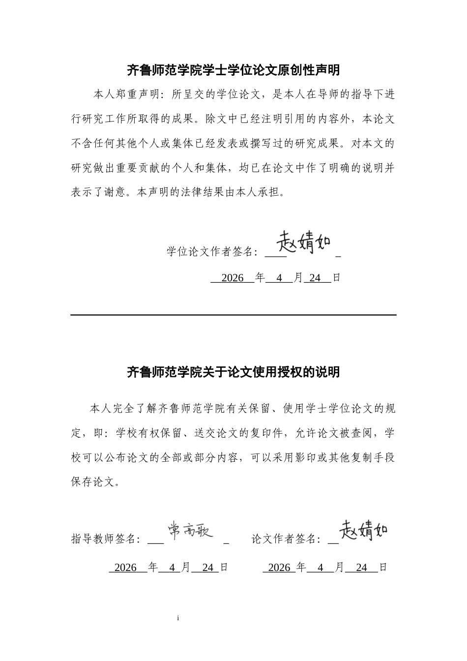 26年WH商务英语本科(跨境电商)  基于合作原则的汽车广告语会话含义生成机制对比研究——以全球销量前20品牌为例1.19-AI38.15-约31658字符(7133字).docx_第3页