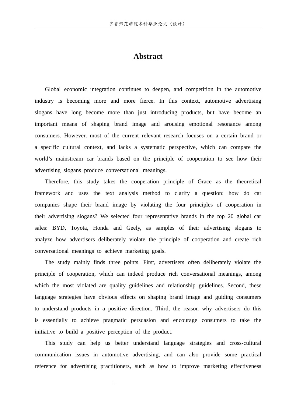 26年WH商务英语本科(跨境电商)  基于合作原则的汽车广告语会话含义生成机制对比研究——以全球销量前20品牌为例1.19-AI38.15-约31658字符(7133字).docx_第5页