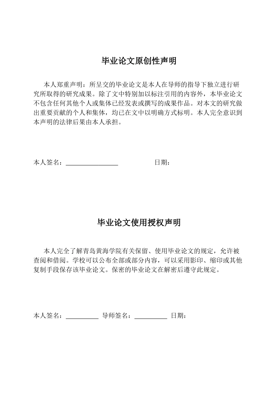 26年WH学前教育 基于孟子“亲亲”思想的家园共育培养大班幼儿亲子感恩行为的现状与策略 研究——以J市A幼儿园为例3.77-AI9.62-约17380字符(17401字).docx_第1页