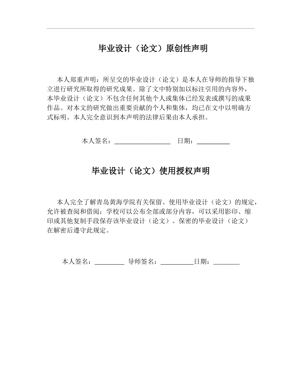 26年WH音乐教育 《山东地方戏曲教学对小学生文化认同感的影响研究》1.11-AI2.38-约15538字符(16512字).docx_第2页