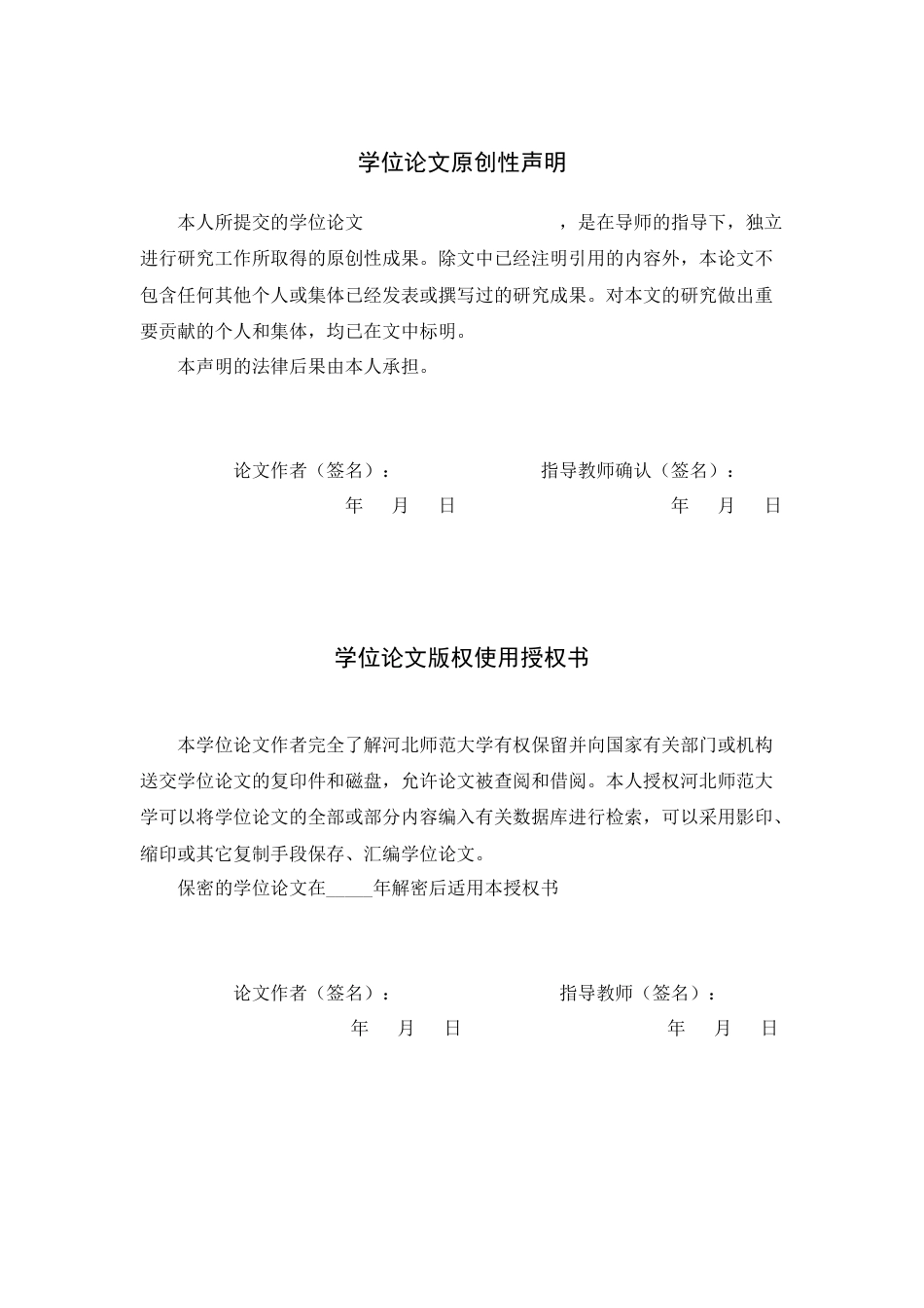 26年WH26年WH翻译 目的论视角下的跨境电商产品文案翻译——以花西子为例2.61-AI30.02-约73381字符.docx_第2页