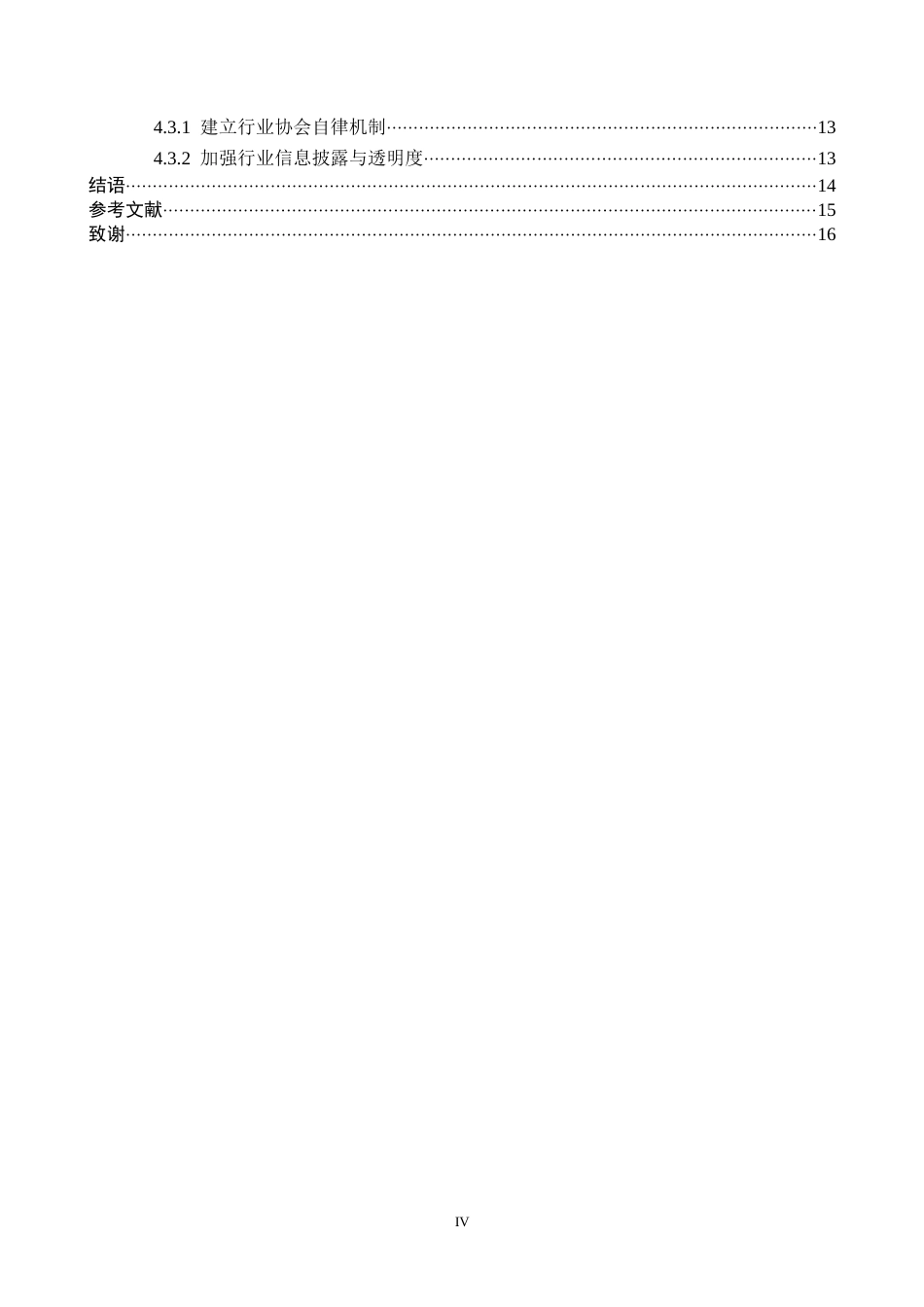 26年WH法学 从司法裁判视角看影视公司对赌股权回购的可行性—以万达电影及浙文影业两案为例10.64-AI16.44(14997字).docx_第4页