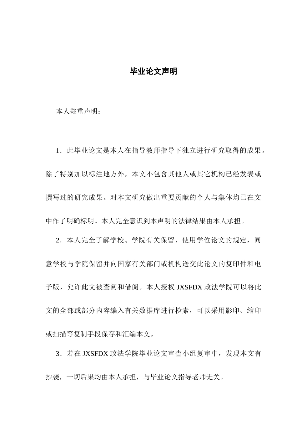 26年WH行政管理(大数据治理) 某某市公共数据赋能城乡公共治理的机遇与挑战研究8.56-AI11.92-约22812字符.docx_第1页