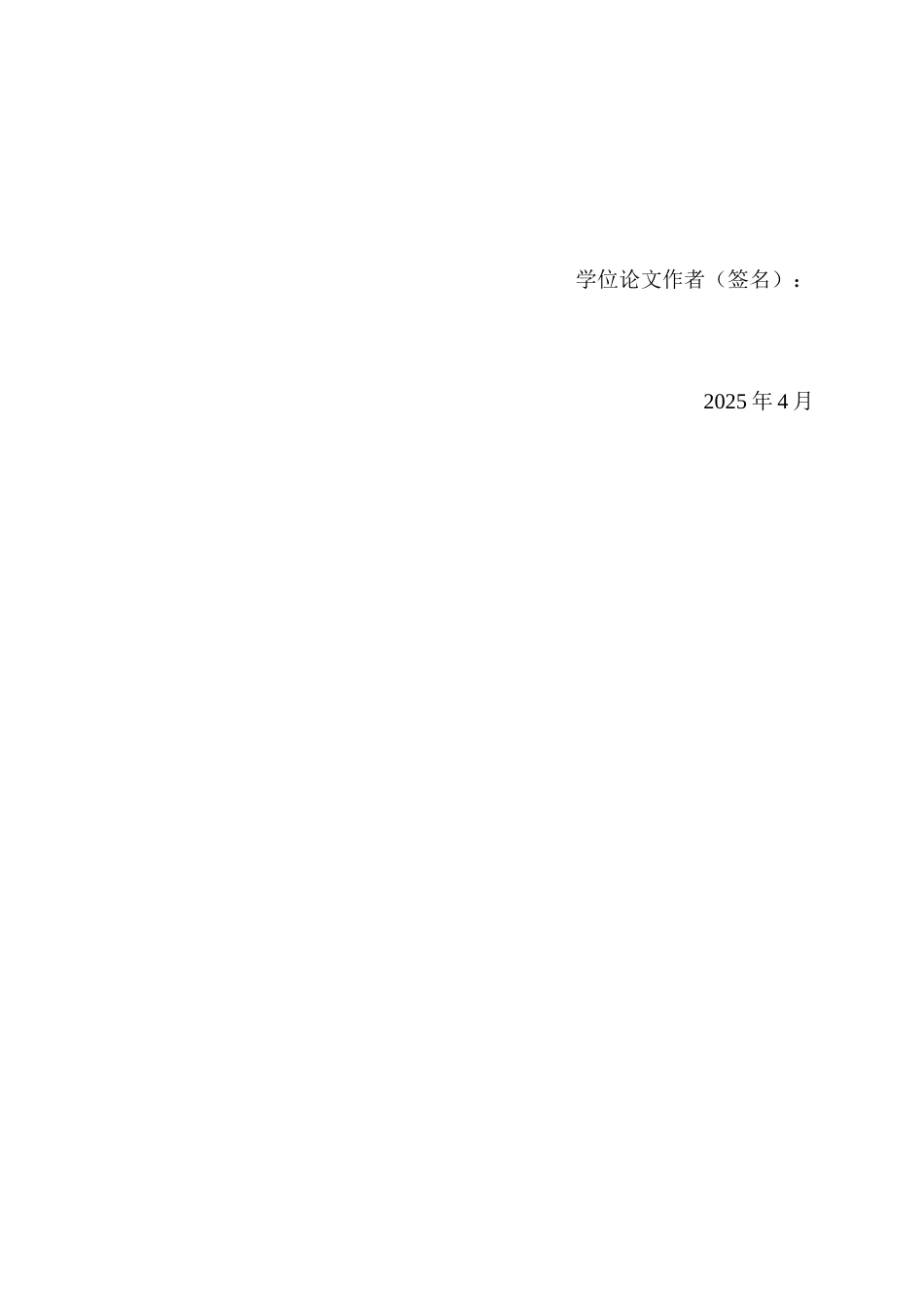 26年WH行政管理(大数据治理) 某某市公共数据赋能城乡公共治理的机遇与挑战研究8.56-AI11.92-约22812字符.docx_第2页