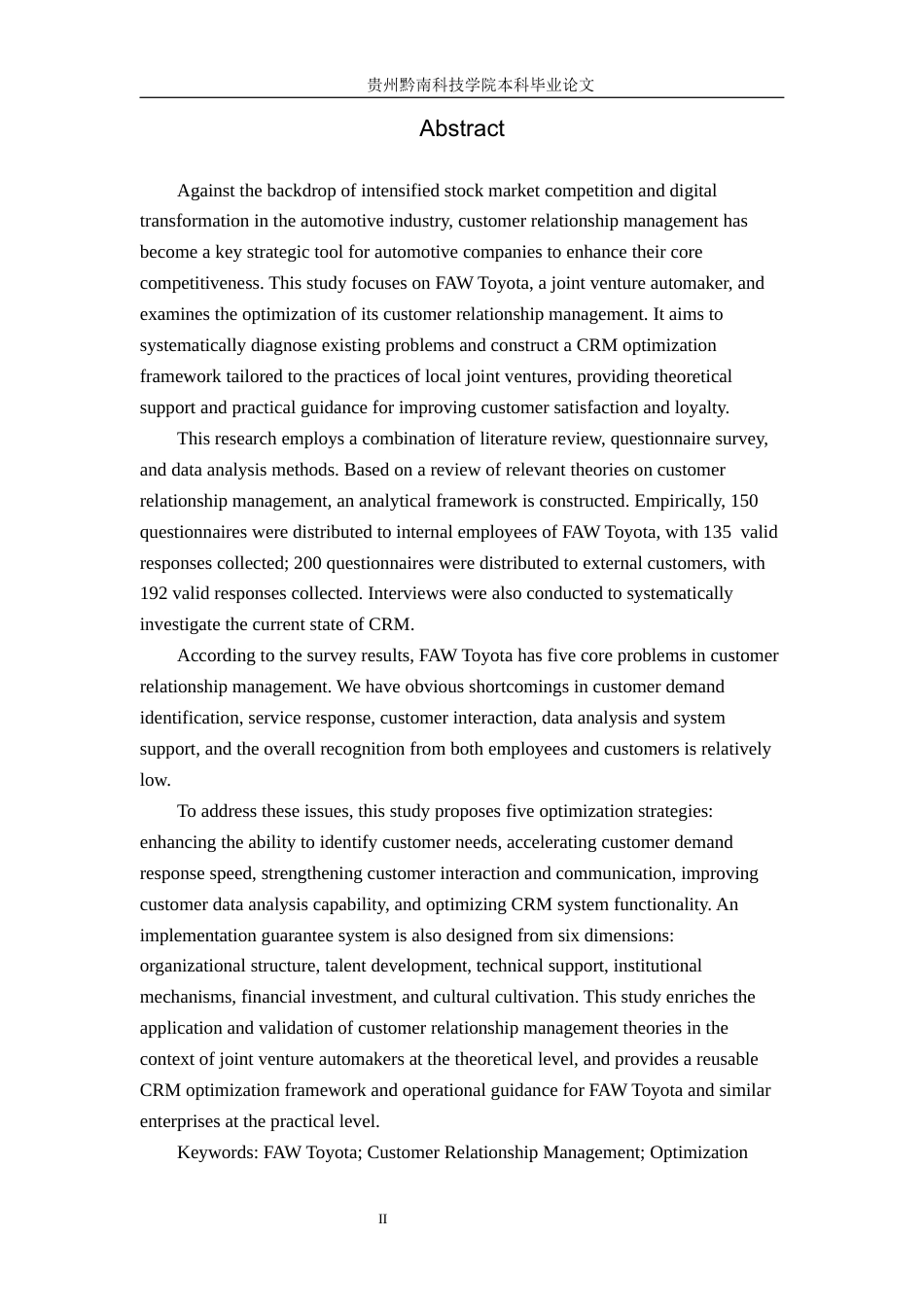 26年WH工商管理 一汽丰田汽车有限公司客户关系优化管理研究9.67-AI11.33(22427字).docx_第2页