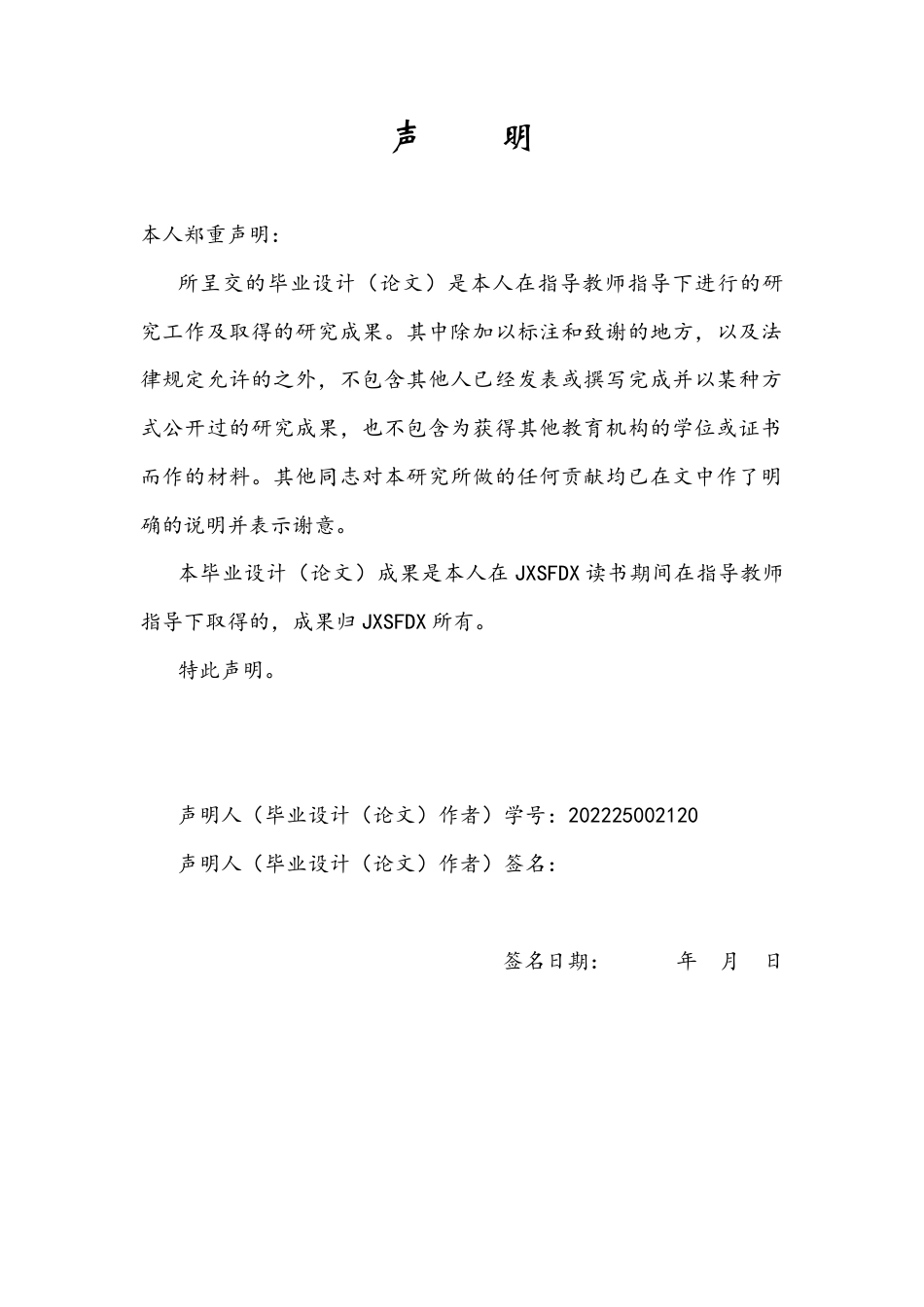 26年WH小学教育(数学) 小学三年级数学生活化作业与实践效果评估探究11.06-AI14.25-约21911字符.docx_第1页