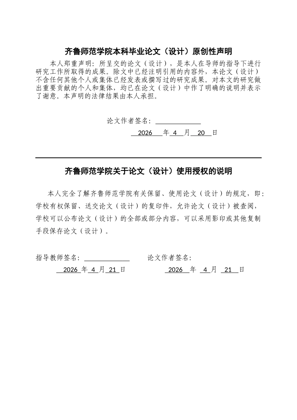 26年WH学前教育 奥尔夫“本土化”理念下幼儿体验式韵律活动的价值探寻与实施策略4.99-AI59.22-约23571字符(22370字).docx_第1页