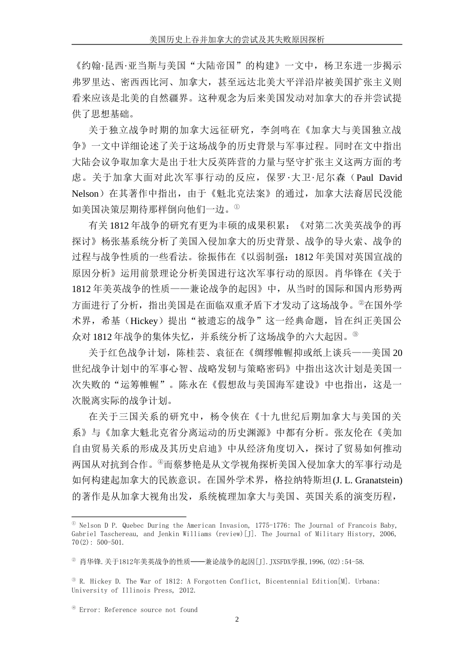 26年WH历史学 美国历史上吞并加拿大的尝试及其失败原因探析12.14-AI8.2_1-约15590字符.docx_第5页