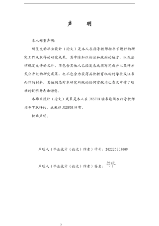 26年WH音乐学 《新课标背景下中学流行音乐教学与传统音乐文化融合的问题与对策研究》2.66-AI5.43-约22937字符.docx