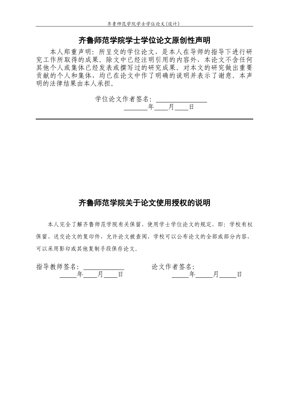 26年WH音乐学 创意任务链视角下“唱游・音乐”情境表演教学策略探究——以《口哨与小狗》为例 过AI率-约23093字符(22848字).docx_第1页