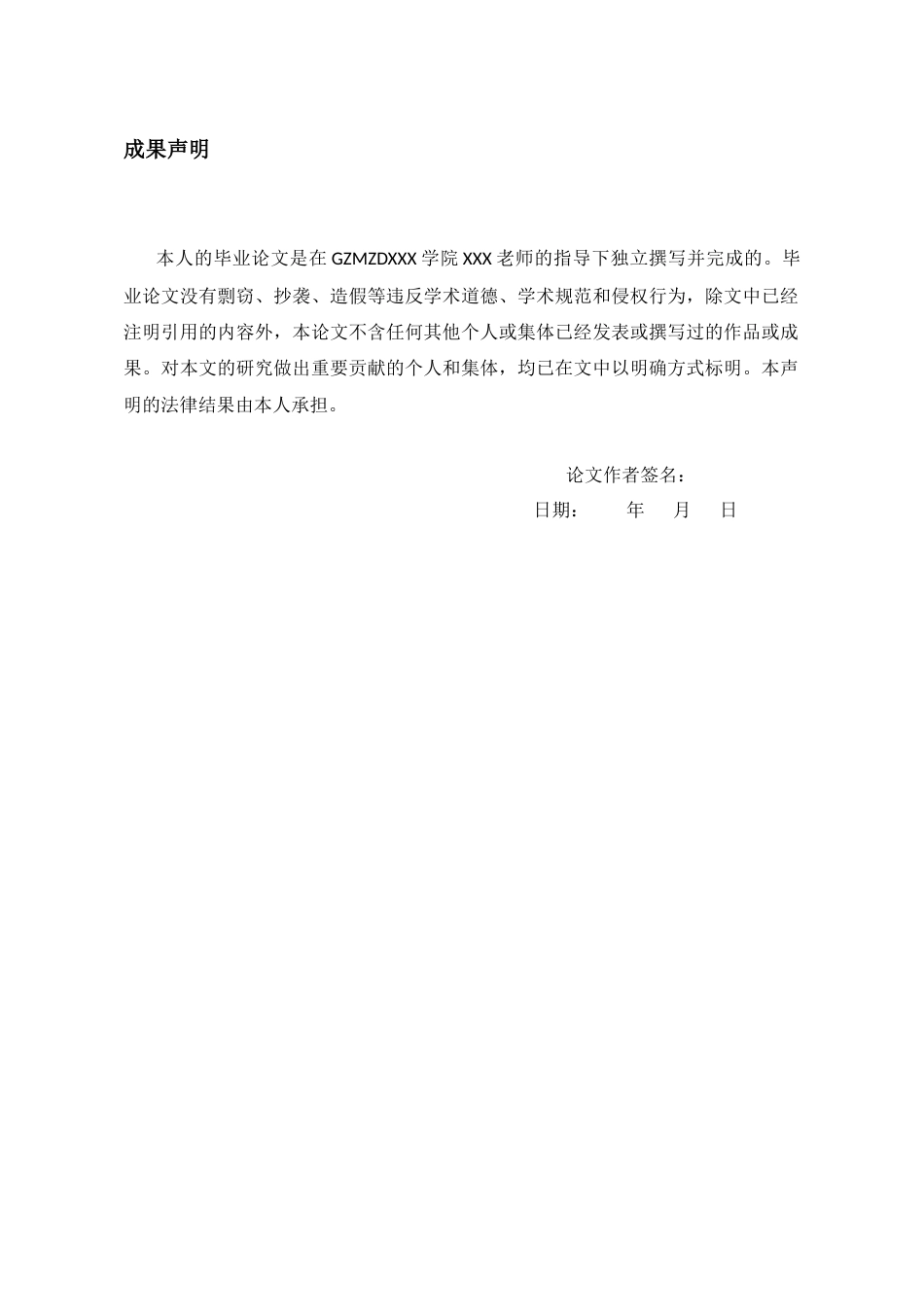 26年WH舞蹈表演本科 论贵州彝族铃铛舞的艺术价值4.43-AI3.99-约9097字符.docx_第2页