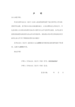26年WH运动训练 第17届欧洲足球锦标赛决赛阶段西班牙队进攻技战术特征分析16.1-AI7.17-约18880字符.docx