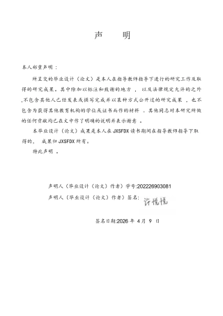 26年WH商务英语会计 S H E I N情感和跨文化视角的海外社交媒体广告评论研究- A I_1-约38678字符.docx