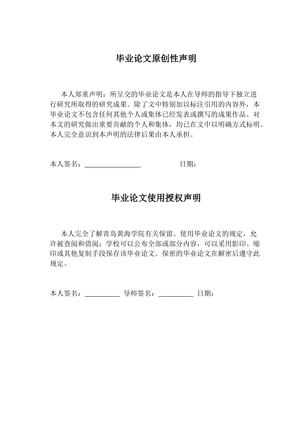 26年WH学前教育本科 AR技术在大班幼儿科学活动中的应用现状研究—以Q市W园为例1.44-AI21.25-约19590字符(20401字).docx_第1页