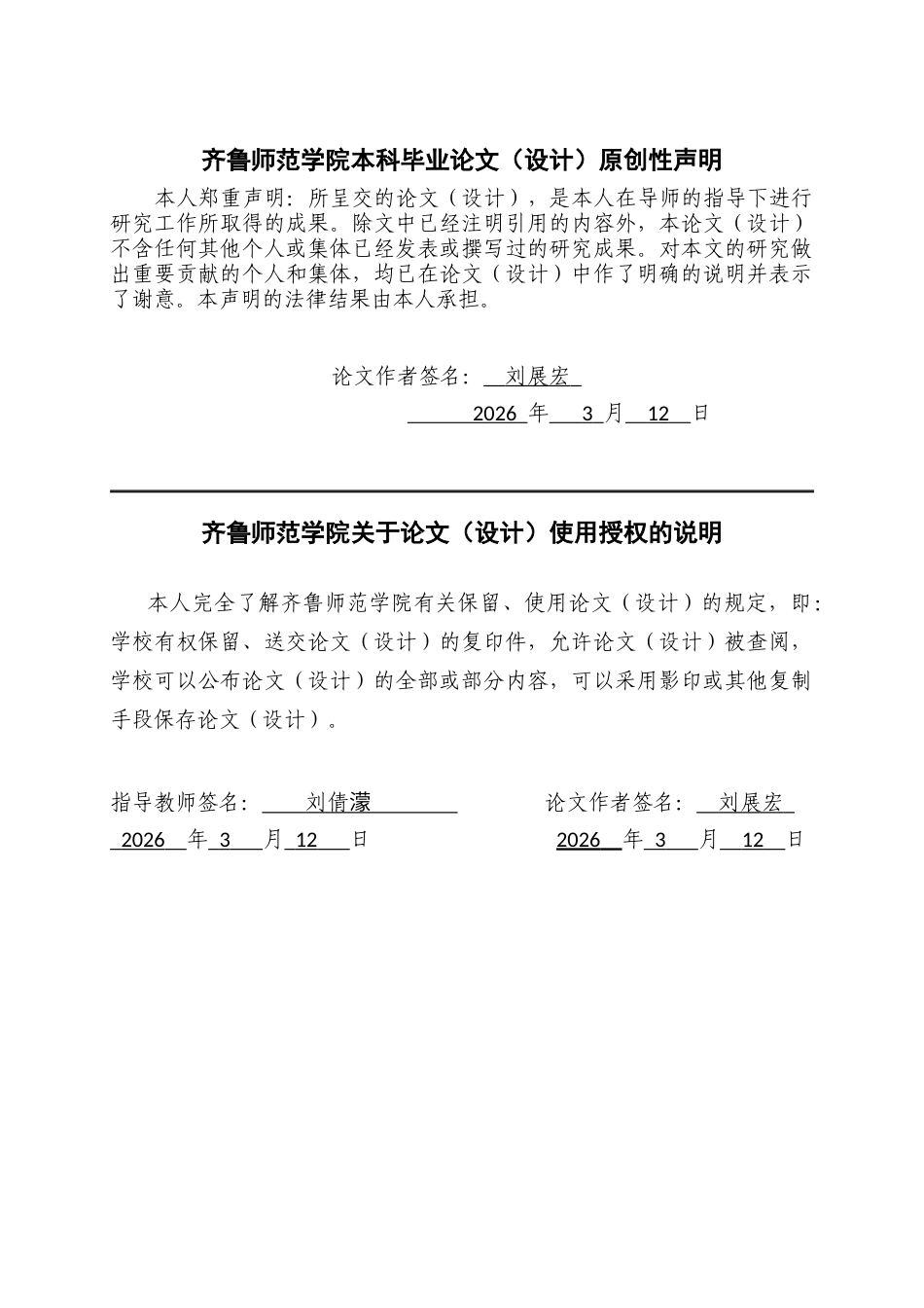 26年WH学前教育 幼儿园大班户外自主游戏中教师指导行为的问题与策略研究11.15-AI54.14-约14764字符(15028字).docx_第1页