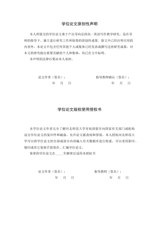 26年WH英语 基于产出导向法的高一英语写作教学研究16.17-AI17.49-约48324字符.docx