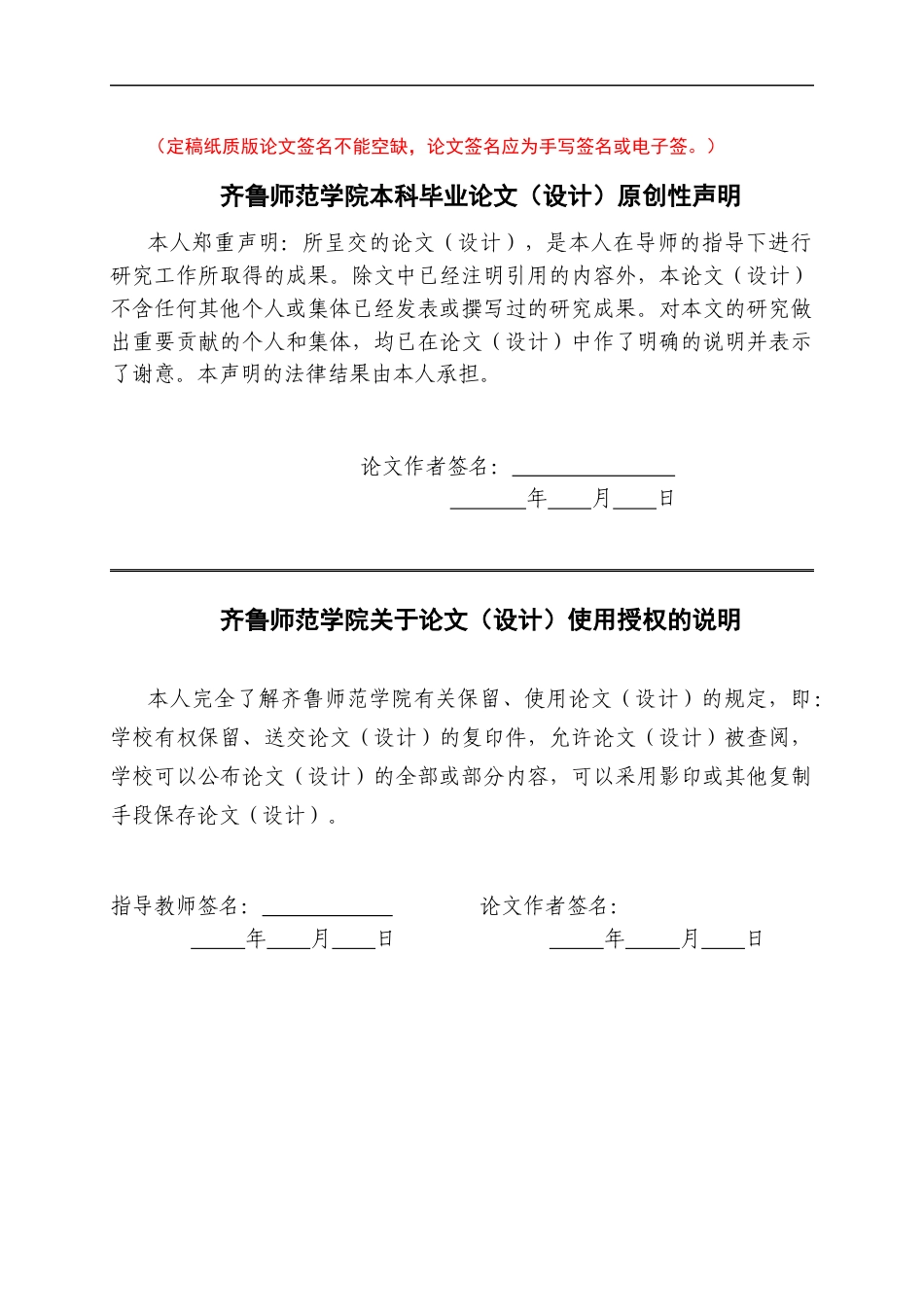 26年WH汉语言文学 论弗兰纳根《深入北方的小路》的电视剧改编9.16-AI12.57-约13856字符(13972字).docx_第3页