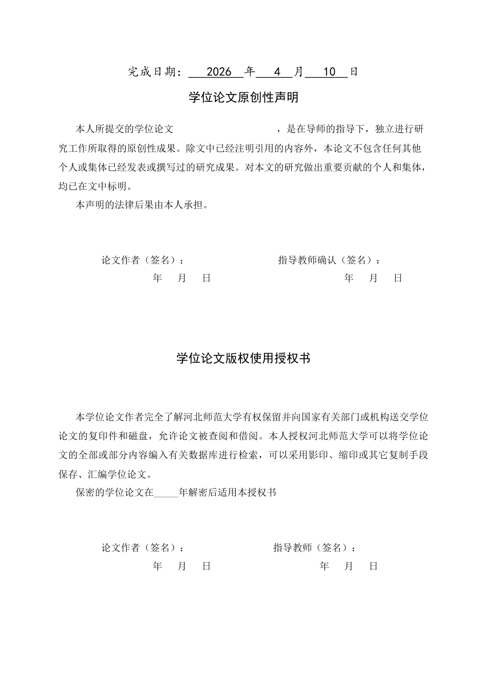 26年WH汉语言文学 电影《寄生虫》的符号化叙事与人性探讨8.16-AI1.0-约15397字符.docx_第2页