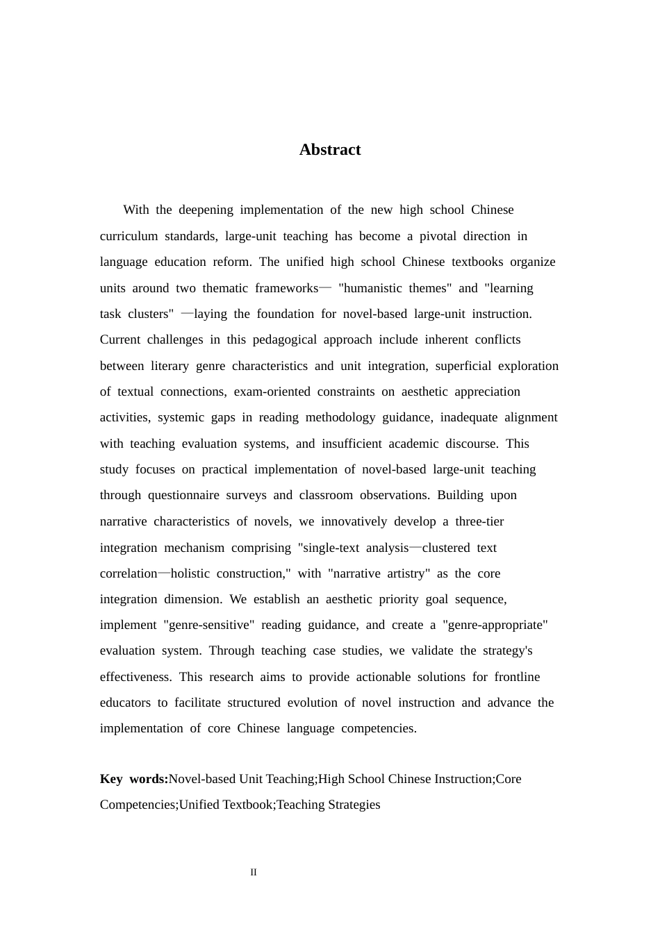26年WH汉语言文学 统编高中语文小说大单元教学策略研究5.96-AI26.18-约18601字符.docx_第2页
