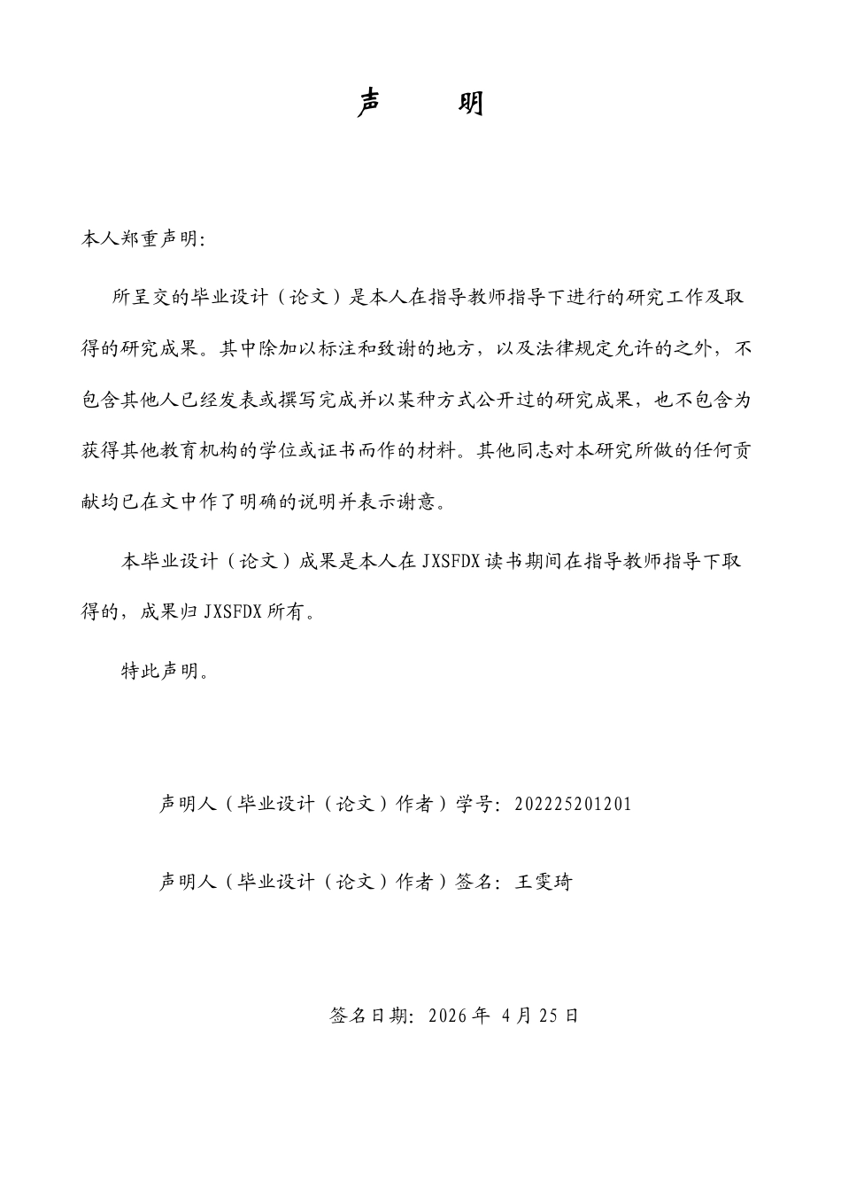 26年WH英语 目的论三原则下《怪奇物语》中文化负载词的英翻译策略研究2.05- A I18.17-约48821字符.docx_第1页