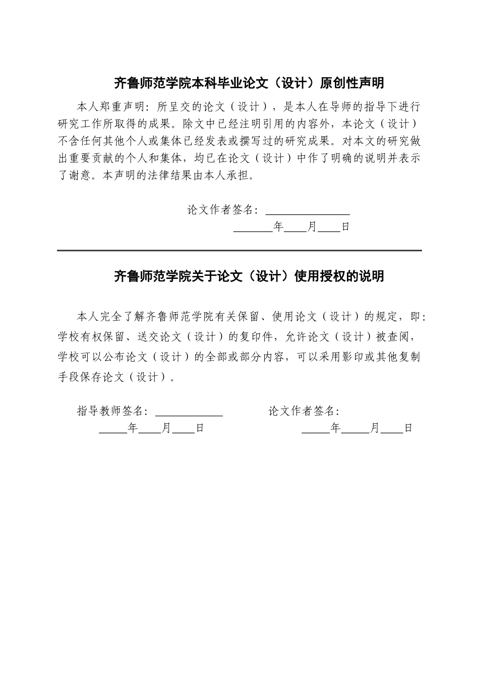 26年WH财务管理本科 企业内部控制有效性评价与提升路径——以瑞幸咖啡为例12.96-AI26.93-约14356字符(12454字).docx_第3页