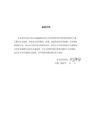 26年WH劳动与社会保障 城镇老年人家庭数字反哺中的代际支持方式与功能研究2.51-AI2.85-约17795字符(17719字).docx