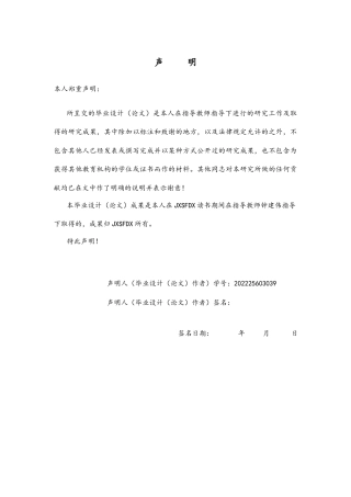26年WH社会体育指导与管理 分层教学法对本科篮球选项课学生基础技术技能的影响研究——以江西师范大学为例7.08-AI2.02-约12127字符.docx